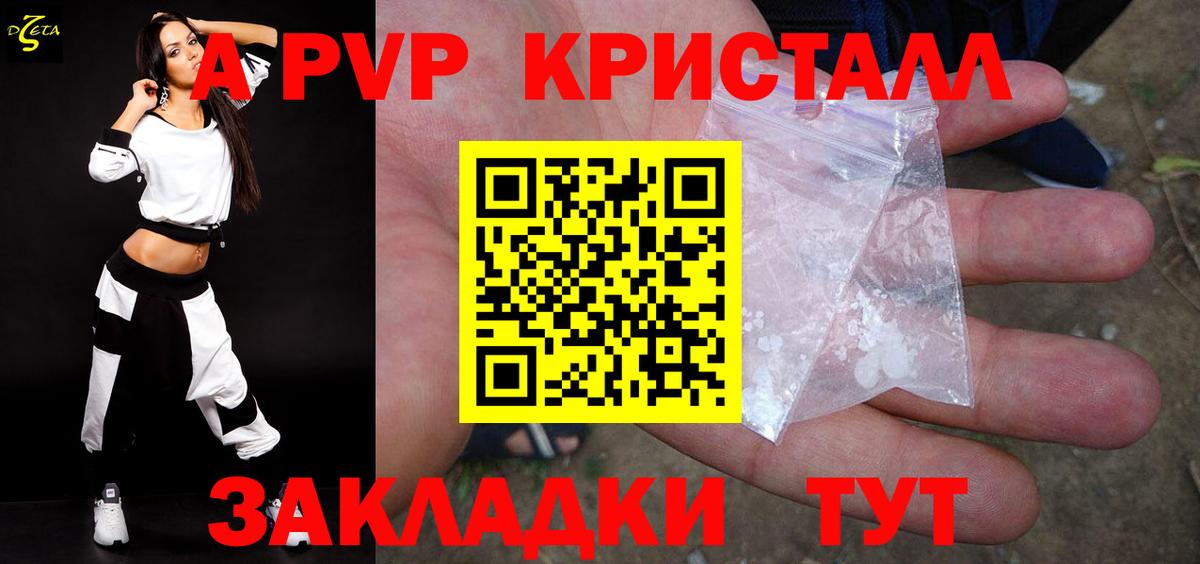 Мурино  Alfa_PVP крисы CK  A-PVP Соль  А ПВП СК  Вход с VPN 