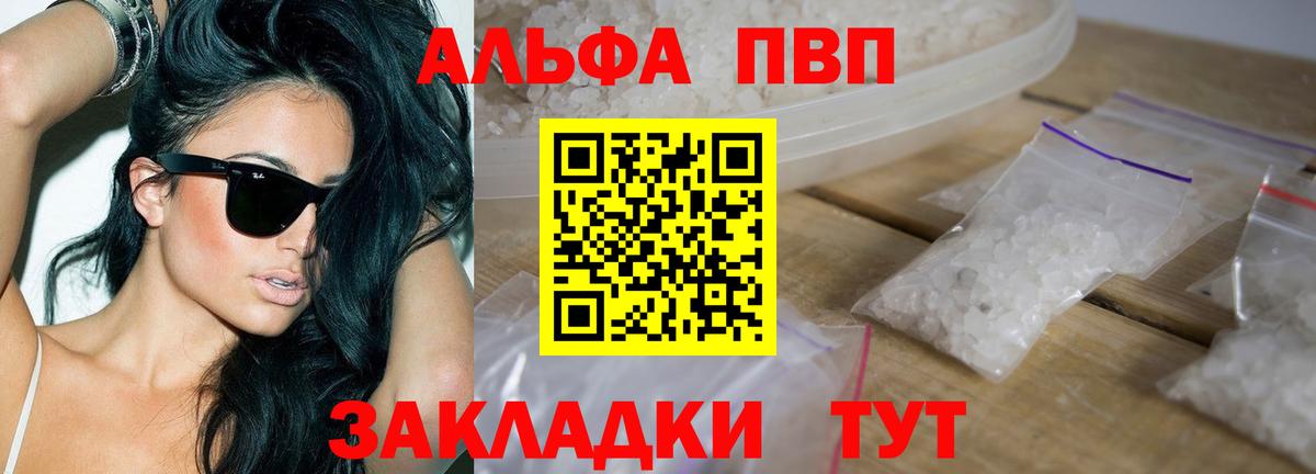 A-PVP мука Мурино