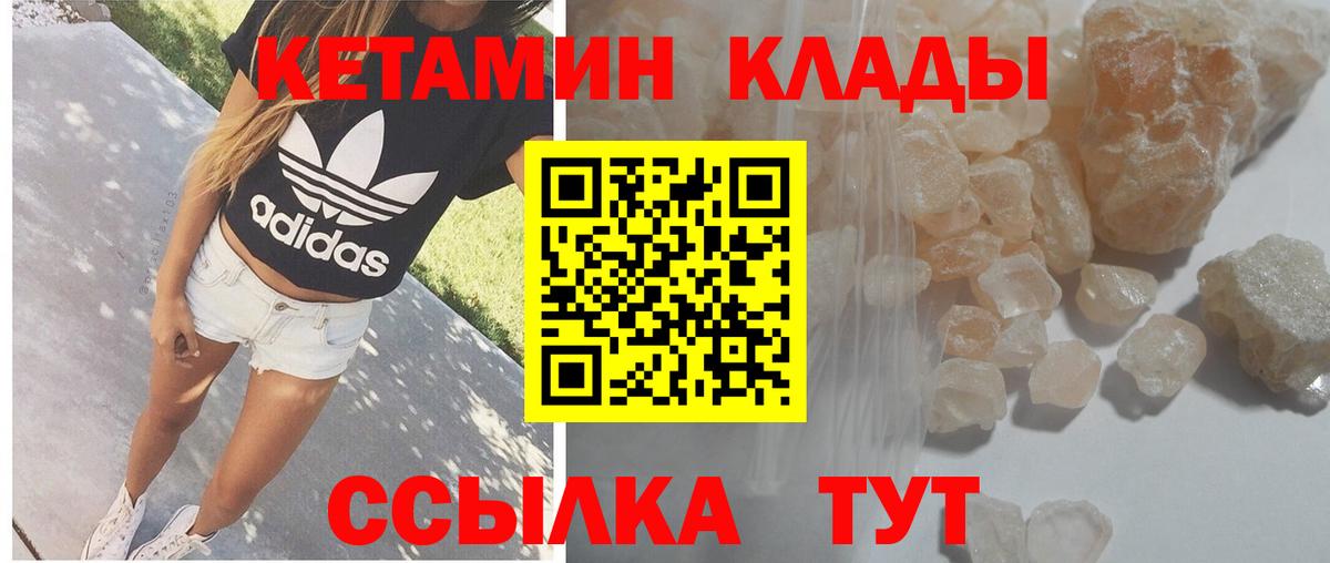 Кетамин ketamine  Вход с VPN  Мурино 