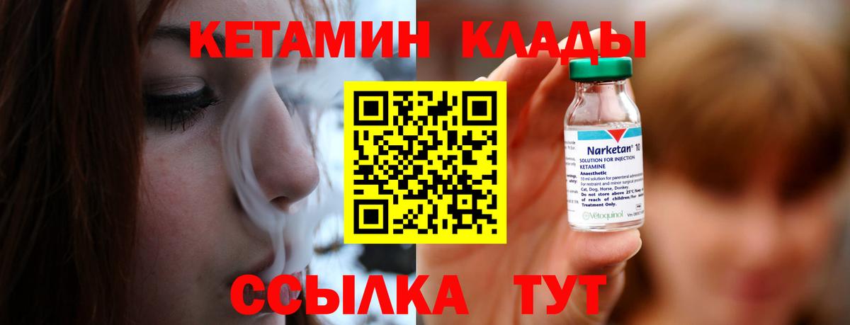 Кетамин VHQ Мурино
