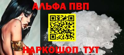 альфа пвп Изобильный