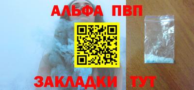 альфа пвп Изобильный