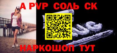 альфа пвп Изобильный