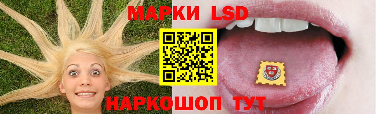 LSD-25 экстази ecstasy Мурино