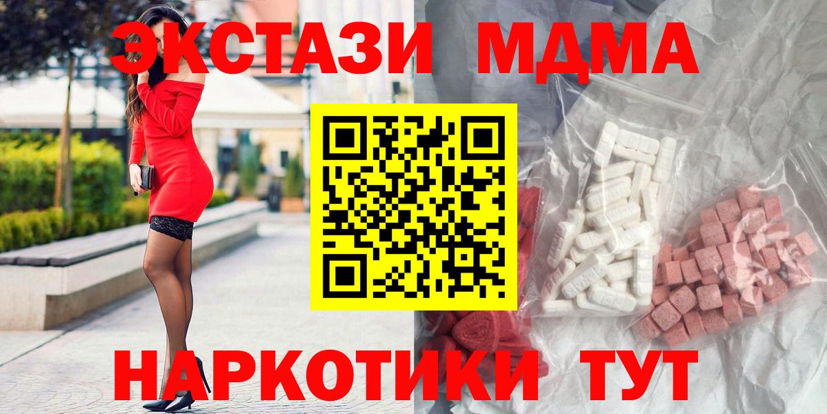 MDMA  Вход с VPN  Мурино  MDMA Molly  МДМА VHQ 
