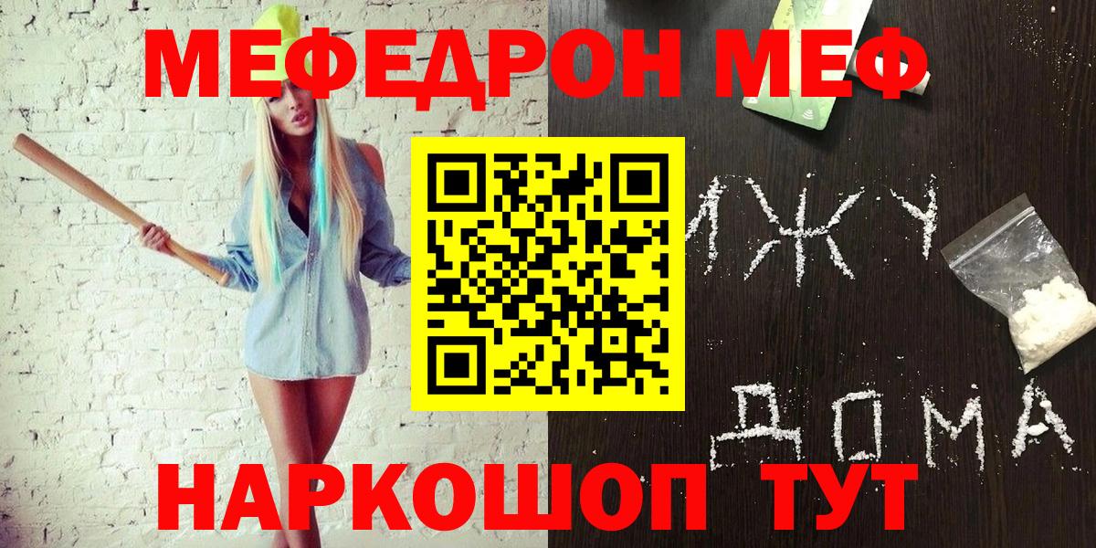 Меф мука Мурино