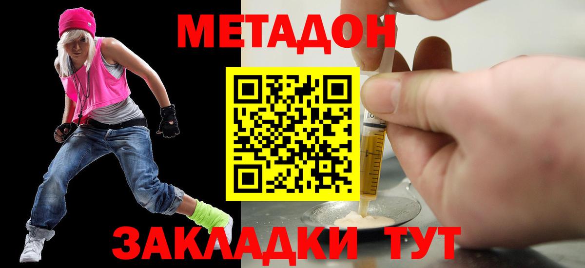 МЕТАДОН белоснежный Мурино