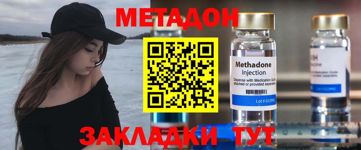Мурино  Метадон methadone  Вход с VPN 